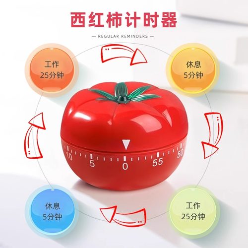 计时器小学生自律定时器儿童学习专用提醒器时间管理器厨房计时器