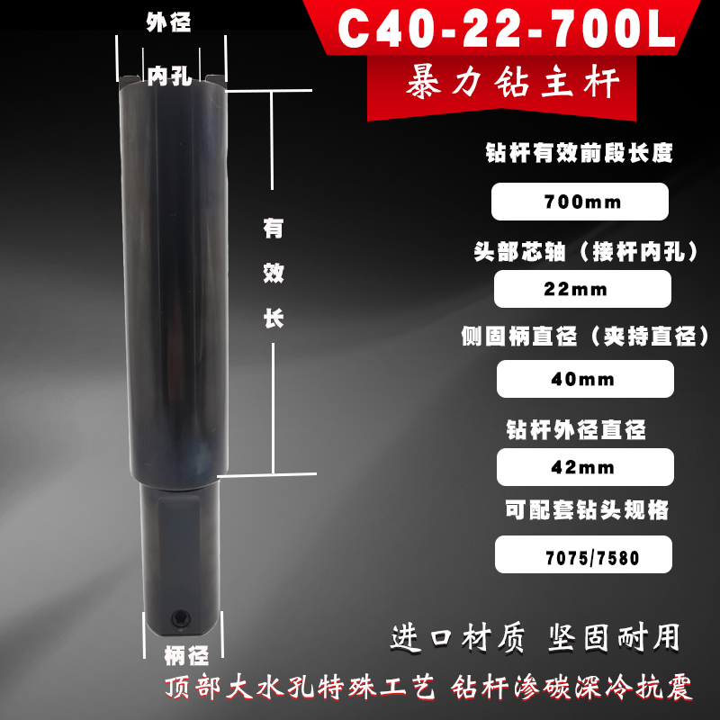 VMD钻头连接杆 延长杆 150 200 250 300 400 800 1米长内冷钻头杆