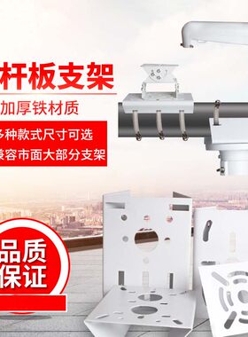 监视摄影镜头平板抱箍支架球机鸭嘴加厚户外防水电线杆抱柱墙角壁