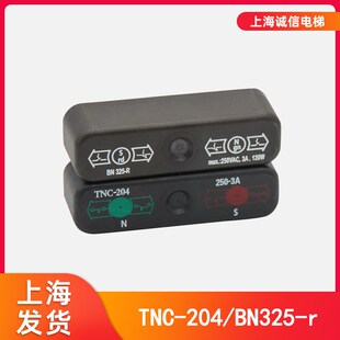 通用电梯配件/双稳态开关BN325-r施迈赛TNC-204同步换速舌簧开关