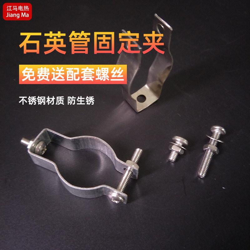 石英管固定夹子电热管发图片