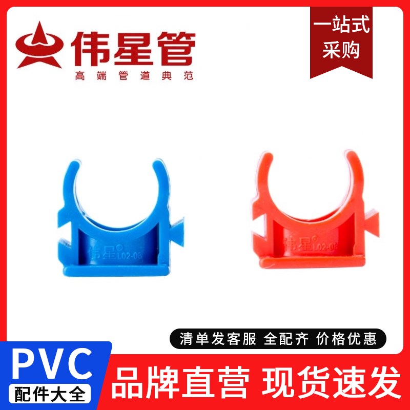 伟星pvc线管配件大全组合管卡电工穿线管U型卡扣拼装卡扣组合迫码