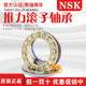 81268 NSK推力滚子轴承 81264 81272