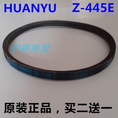 适用美的洗衣机MB60-23009D(S)/3058D/3058D(G)皮带传动带OZ-445E