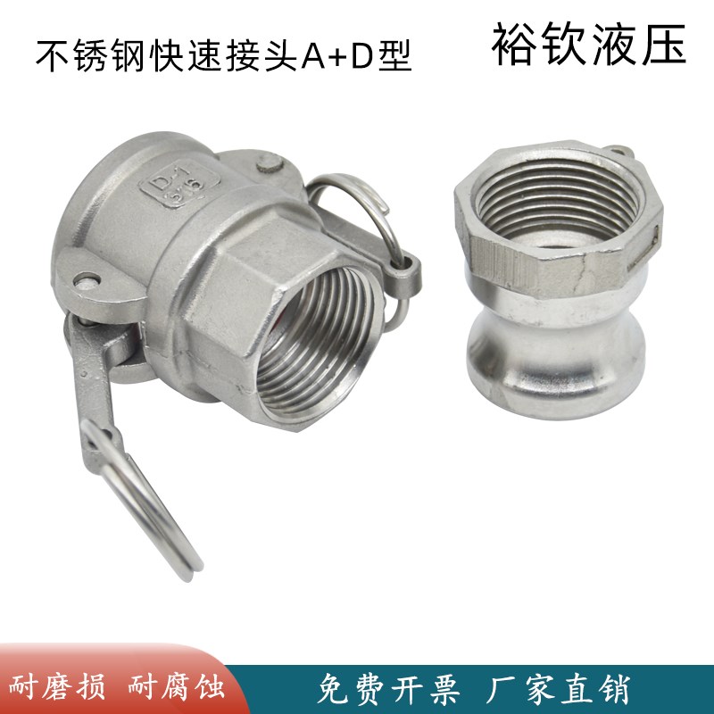 304不锈钢快速接头AD型两端内螺纹连接钢管铁管卡扣双内丝活接头