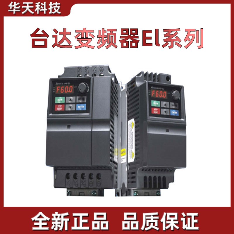 台达变频器VFD004/007/015/022/037EL43A/EL21W/040EL/43W/EL21A