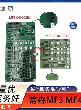 蒂森配件/蒂森MF3 蒂森MF3 060703 BS蒂森MF4 030603方芯片长芯片