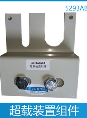 富士达电梯轿底称重装置支架 超载支架 5293ABYC1 轿底称重铁架