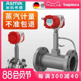 米科LUGB涡街流量计蒸汽流量计高精度压缩空气体数显计量表感测器