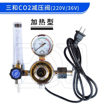 正品三和YQB-02A二氧化碳CO2减压阀减压器气表36V 220V加热气表