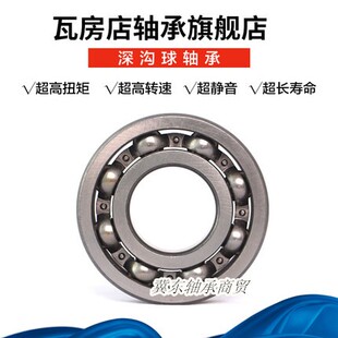 国产瓦轴瓦房店ZWZ深沟球轴承6316/6317/6318/6319/6320/ZZ/2RS
