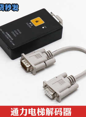 通力解码器解密器 巨人通力解码器 CPU40 CPU561不限次数有无机房