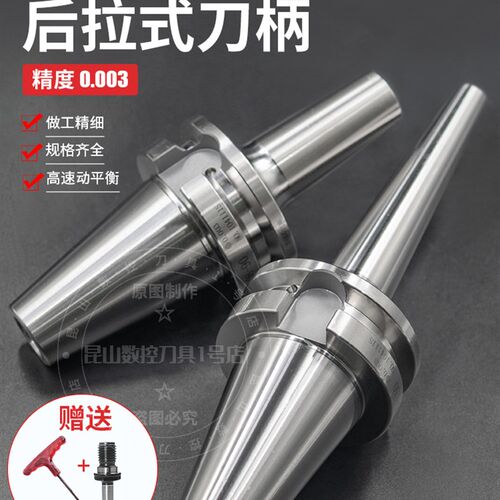 高精BT40后拉式刀柄DC后拉刀柄BT50DC06DC08DC12DC04燕尾刀柄BT30