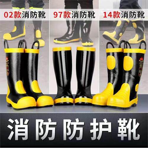 消防靴鞋战斗胶鞋训练钢