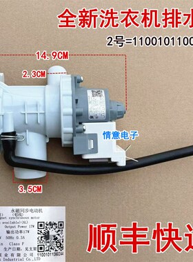 适用于美的洗衣机MD80-1405WIDQCG/1431DG/1433WDG排水泵MG100A5