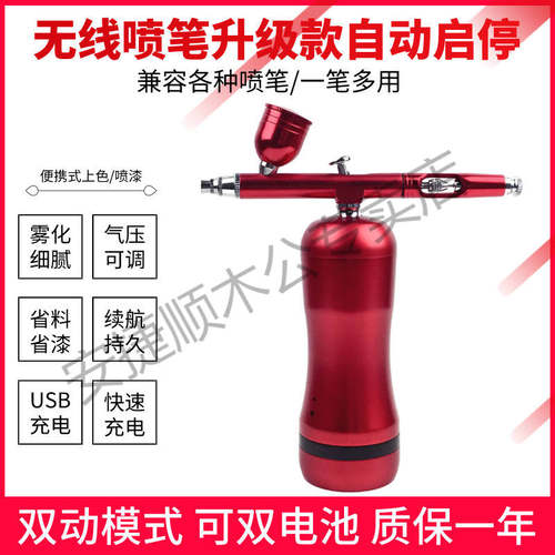 充电便携式模型马克笔喷笔气泵喷笔套装手办绘画上色喷漆喷枪工具