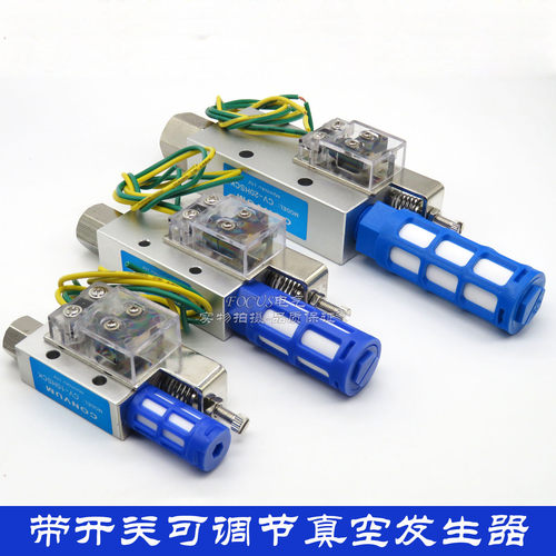 妙德CONVUM 真空发生器带开关 CV-10/15/20HSCK机械手配件可调