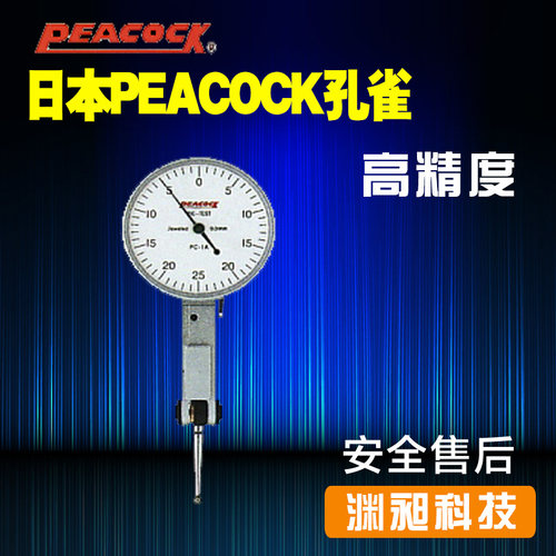 日本peacock孔雀杠杆千百分表PCN-2V PCN-2BV PCN-SV