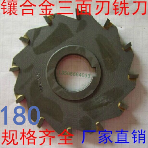 镶合金三面刃铣刀/钨钢铣刀片180*68内孔32都有货