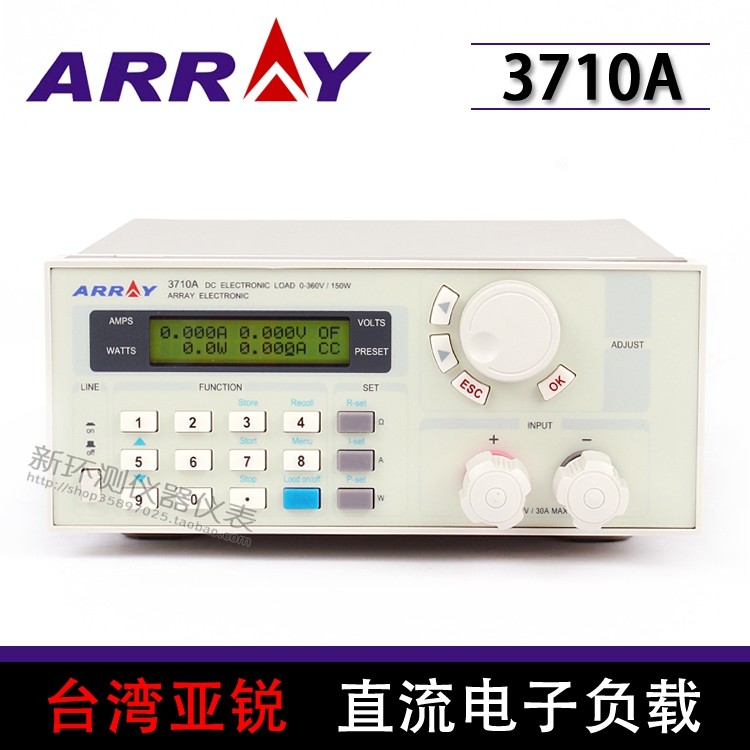 ARRAY亚锐3710A/3711A单路可编程直流电子负载电源充电器测试