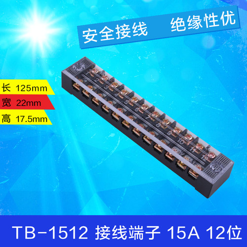 日式端子 TC-1004/80A