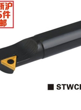 内孔车刀60度 S10K-STWCR11/S10K-STWCL11 厂家直销