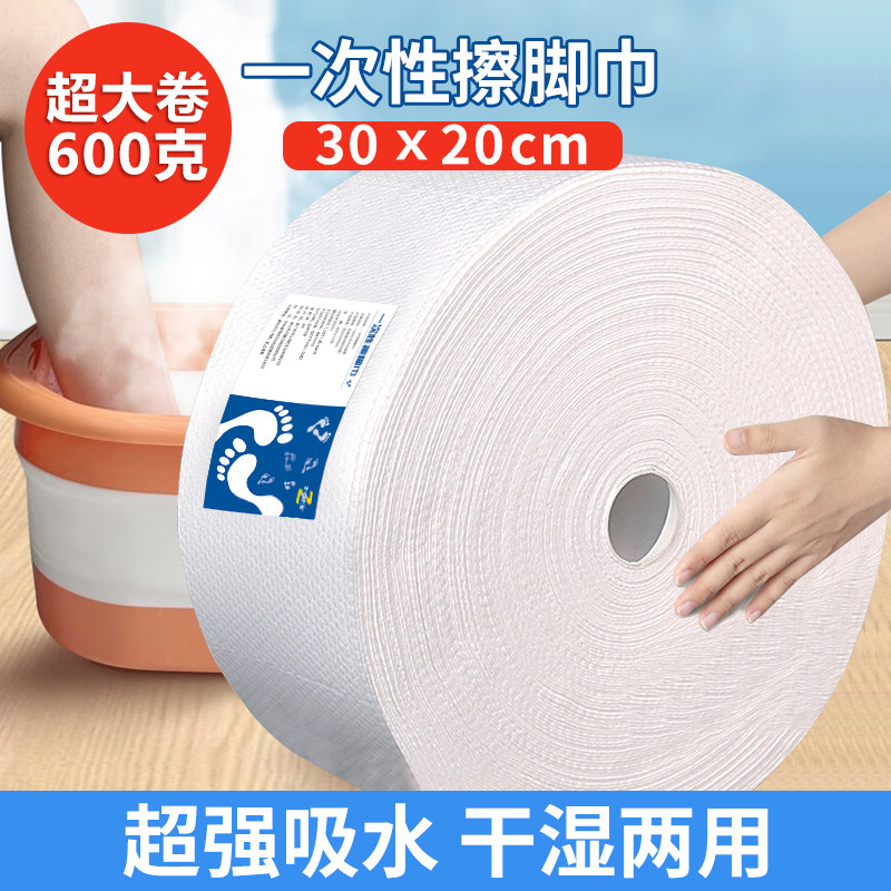 擦脚布30*20大尺寸加厚一次性批