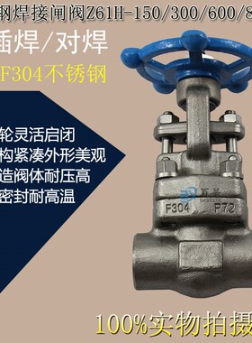 美标对焊/承插焊闸阀Z61H/Z61Y/W-150/300/600/800LB锻钢F304dn25