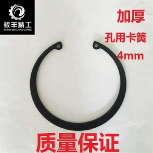 加厚GB893.1内卡孔用弹性挡圈C型卡簧孔用挡圈M100-220厚度4mm