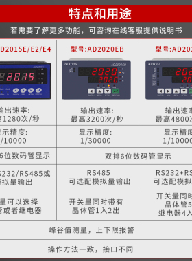 欧路达AD2015E称重显示控制器仪表峰值测力传感器两路继电器输出