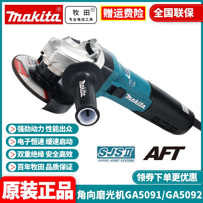 牧田Makita打磨机GA5094X01角向磨光机GA5092X03手持式GA5091X03