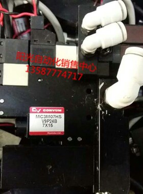 妙德CONVUM真空发生器MC3S(M)07HS  V9P24B VPC-NGA原装二手