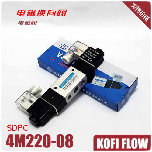 SDPC品牌 4M220-08 双电控电磁阀换向阀 二位五通电磁阀 气动元件