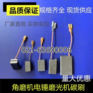 电机碳刷6 插片碳刷 6.3 5.5 16.5 12.3