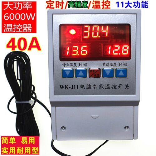 6000W温控器J11数显温度控制大棚风机开关插座热冷柜爬虫养殖0.1