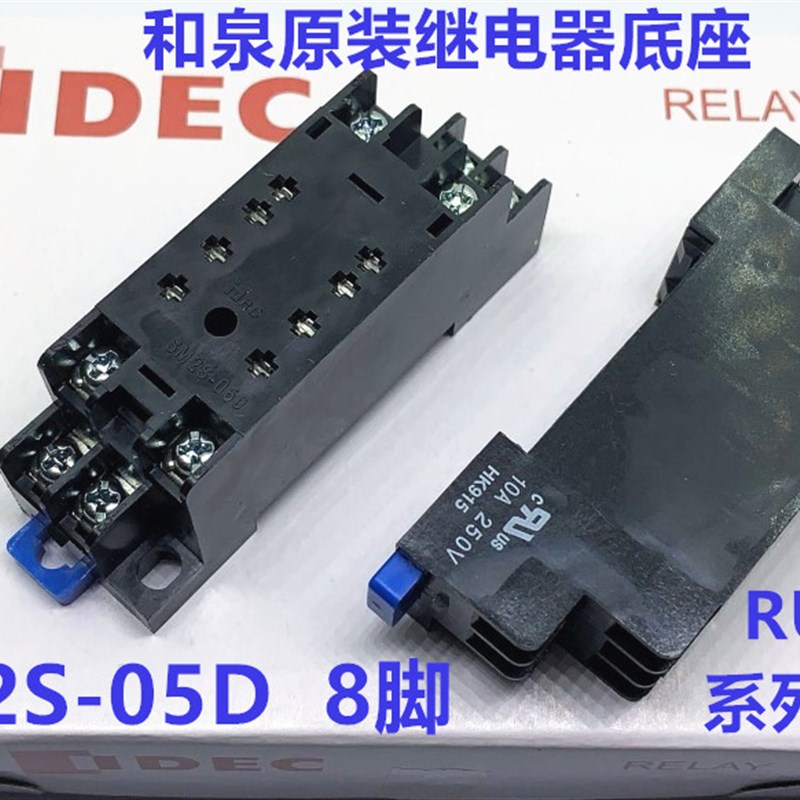 IDEC正品和泉SM2S-05D -05A继电器底座2组配RU2S-D24 RM2S DF 4S