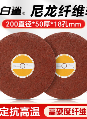 尼龙轮纤维轮不锈钢抛光轮拉丝轮200MM金属除锈打磨轮4P5P7P9P12P