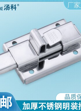 304不锈钢搭扣锁DK610插销配电箱柜门锁工业铁皮柜锁汽车工具箱锁