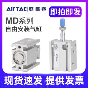 10X15X20X25X30X35 45S 亚德客气动小型气缸带磁MD6