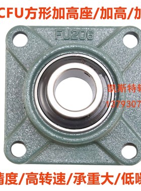带座轴承UCFU204 205 206 207 FU208 209 210 203 202 201 加高型