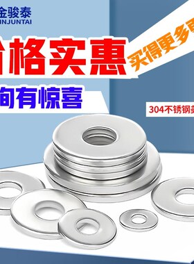 304不锈钢美制螺丝垫片圈加大加厚平垫片6#8#10#1/4 3/4 5/16 3/8