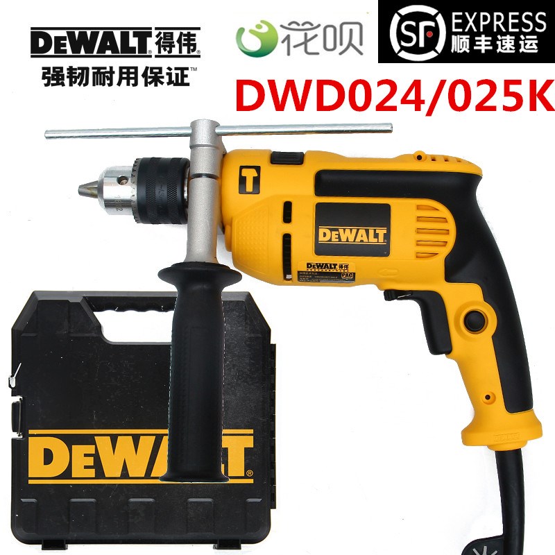 得伟冲击钻DWD024/025K工业级手电钻多功能两用正反调速手枪钻
