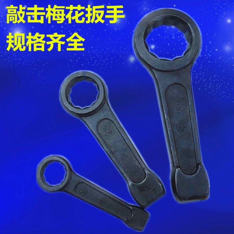 单头梅花扳手敲击梅花扳手30/32/34/36/41/46/50/55/60/65-100mm