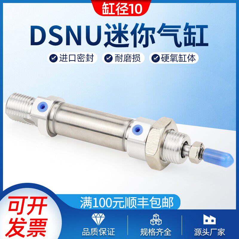 DSNU10-25-30-40-50-60-70-80-100-125-160-PPV-A不锈钢迷你气缸