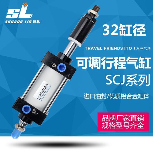 气动元件双出可调行程气缸SCJ32*25/50/75/100/150/-25/50/100-S