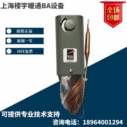 江森防冻开关A19AAF-4C A19AAF-44C A19ABC-41C/39C温度控制器24C