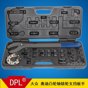 大众奥迪凸轮轴链轮机油泵齿轮皮带盘支挡扳手可调专用工具T10172