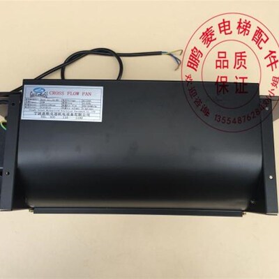 电梯风扇FB-9B 电梯横流风扇 客梯通用横流风机 轿厢风机 35W/25W