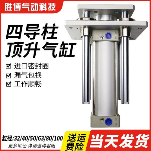SC四导柱顶升小型气动升降防旋转四轴标准气缸32 40 50 63 80 100