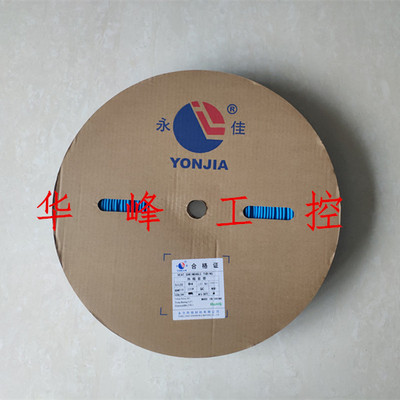 浙江永力永佳YONGLI 1KV热缩管 1 2 3 4 5 6 7 8 9 10 12 14 25mm